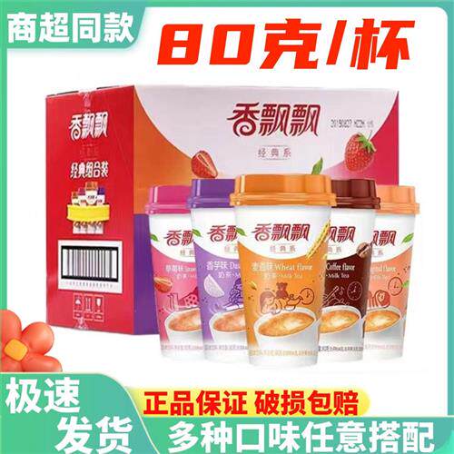 香飘飘经典椰果奶茶30杯装整箱原味麦香草莓香芋下午茶代餐速溶