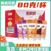 香飘飘经典 整箱原味麦香草莓香芋下午茶代餐速溶 椰果奶茶30杯装