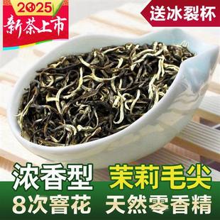 福农秀峰茉莉花茶特级毛尖2025新茶叶浓香型福建绿茶官方经营店