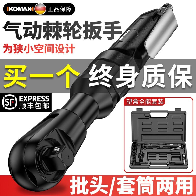 气动棘轮直角快速扳手强劲扭力