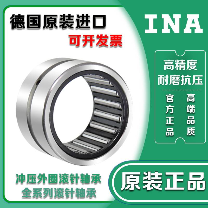 进口INA滚针轴承RNA NA 6912 6913 6914 6915 6916 6917 带内圈