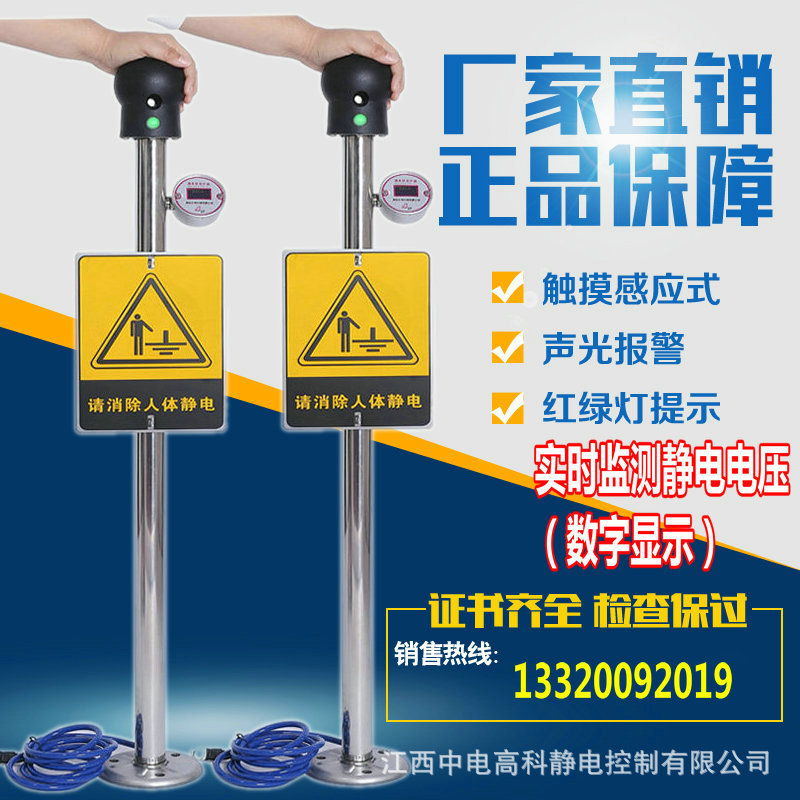 数显人体静电释放报警器