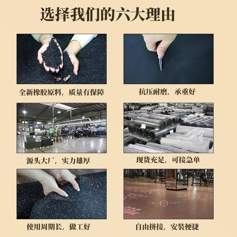身房橡胶卷材室内静健动音地板运场FAD防馆减震地胶火阻燃耐磨地