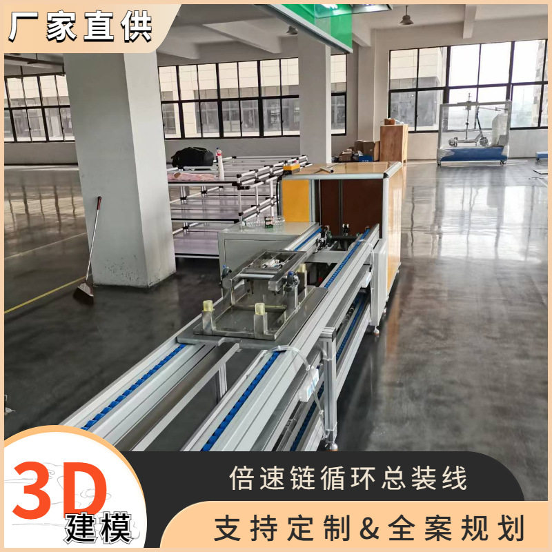 全案设计电动独轮车倍速链输送线
