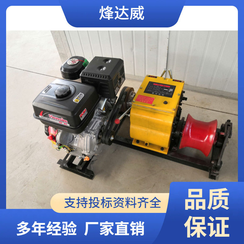 博云柴油动绞磨施工放线拉力强劲