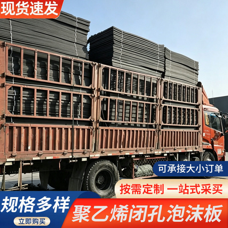 L1100型水利机场聚乙烯闭孔泡沫塑料板混凝土伸缩缝防漏水闭孔板