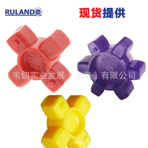 Ruland 爪形联轴器星形轮 梅花联轴器弹性体 JD16/25-92Y 现货