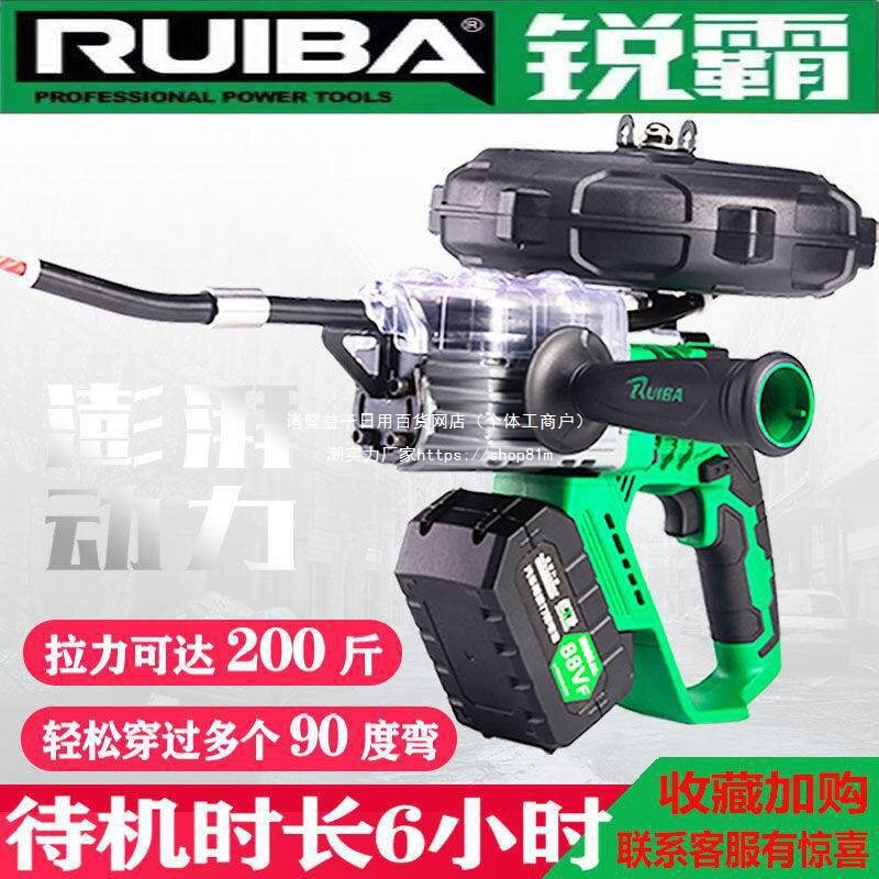 锐霸锂电全自动钢丝穿线器欧式
