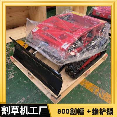 遥控履带割草机厂家直供草坪修剪杂草处理机智能汽油电动除草机