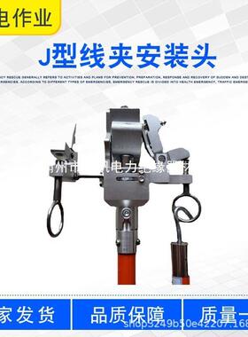 头锁MDKJ型拆卸安装具工带电作业线夹夹头便式头配套具工杆携线拆