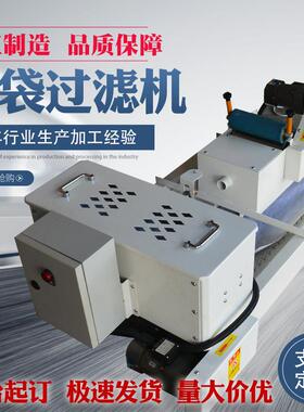 厂家现磨床冷却液过床滤货机平网纸带UIK过滤磁机分磨纸带过滤机