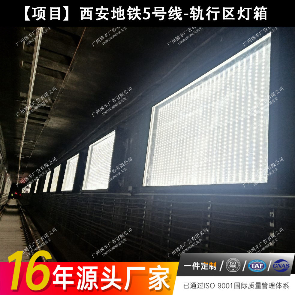 西安地铁12封LED灯箱导向牌