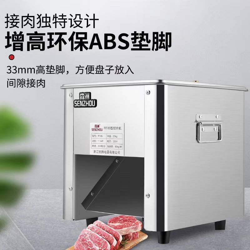 多规格电动肉类切片机小型商用切肉片肉丝肉末机切丝切条机,玩具/童车/益智/积木/模型,垂直悬浮玩具,淘宝优惠券,粉丝福利购,淘宝优惠卷