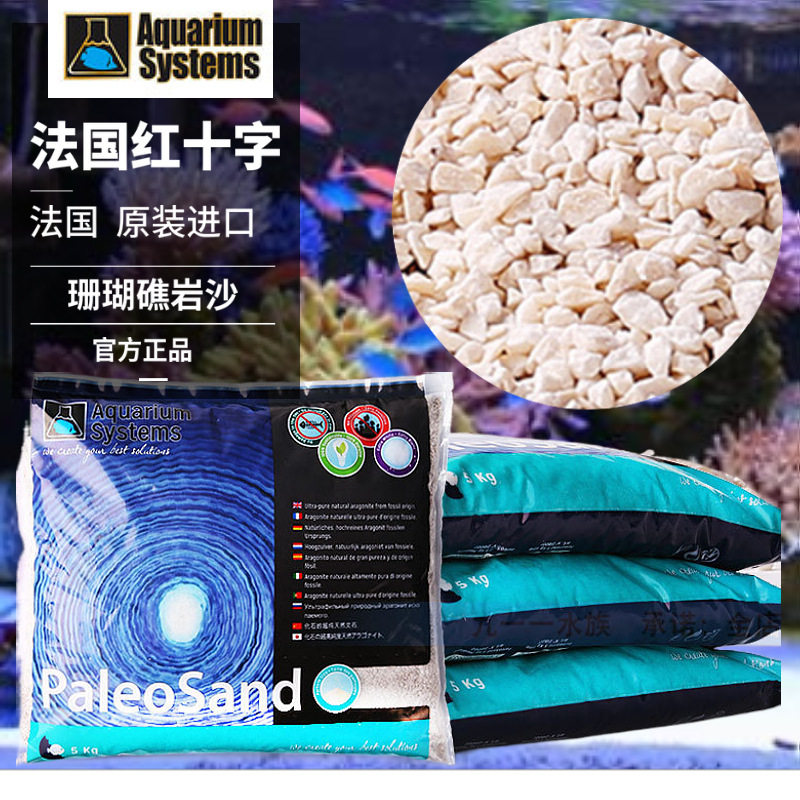 法国红十字法红海珊瑚造景沙5kg