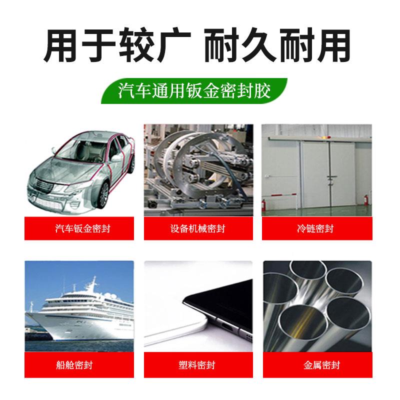 密底盘车身PU61380汽车接缝底盘钣金折胶边封胶金钣胶