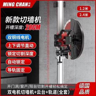 大功率多功割切割能机机混泥土ERL水泥石材单片墙壁轨道切割切28