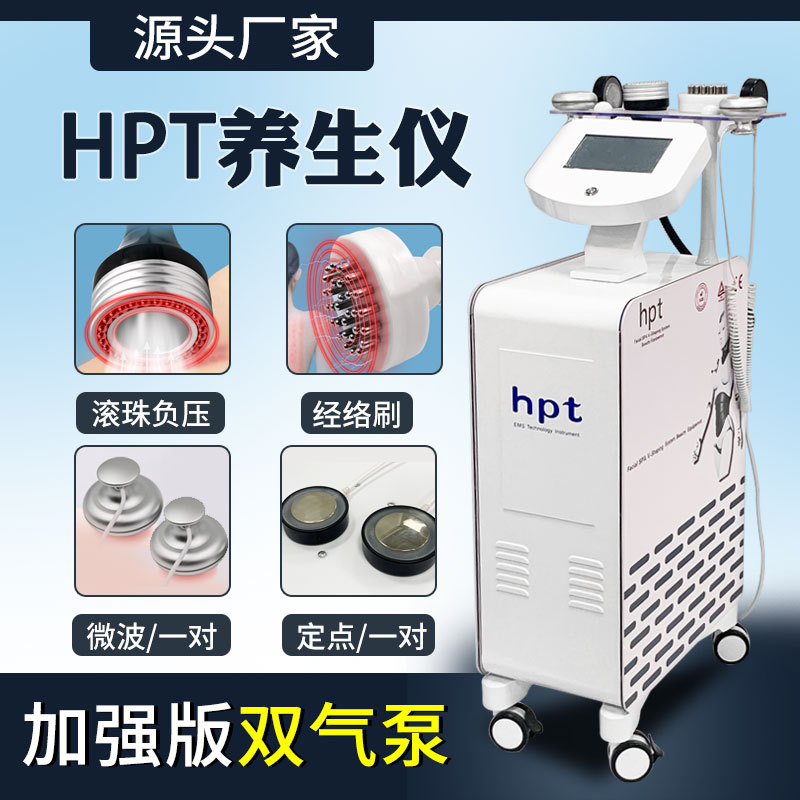 hpt智能养生仪DDS生物中频电疗热能磁波定点通经络能量激活仪器