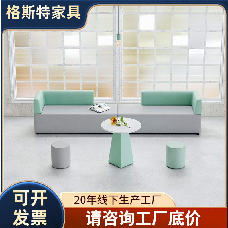 休息区接待沙发沙发简约现代小型创意休闲皮质茶几组合休息区接待
