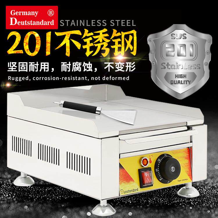 商烧用电煎扒925炉扒炉牛扒炉煎饼果机器网红小吃夜市摆摊铁板子