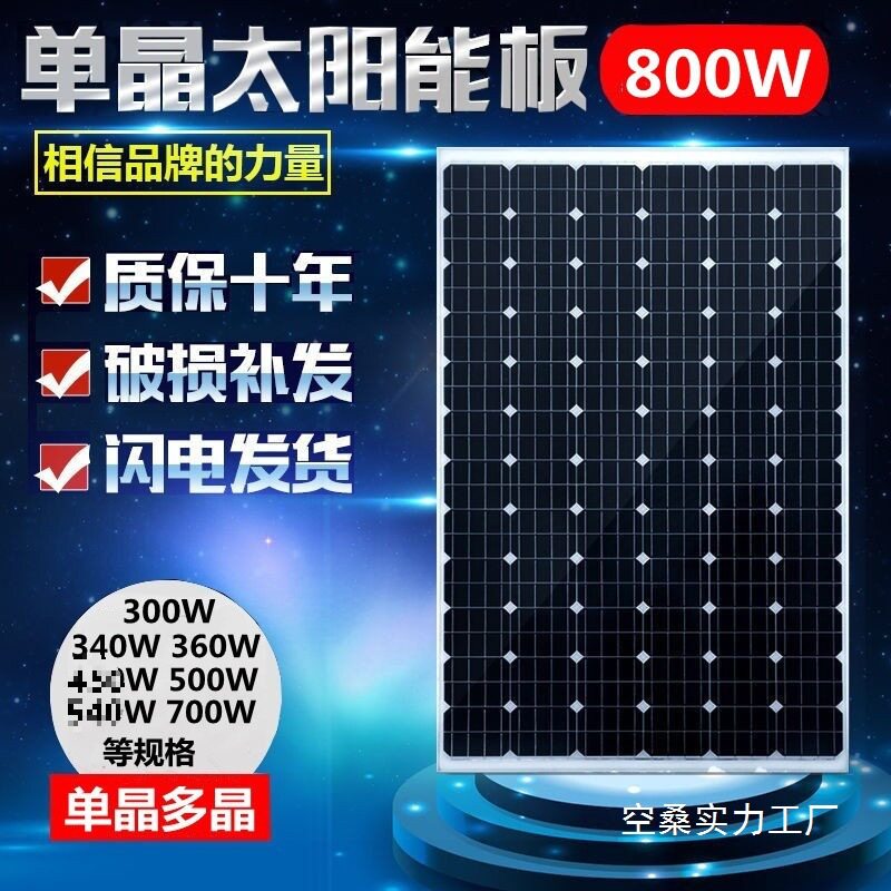 太阳能发电板36V单多晶家用光伏