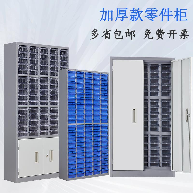 新加厚75/ICD4/100抽屉式零件柜带下档工款8具柜品卡片样螺丝柜元