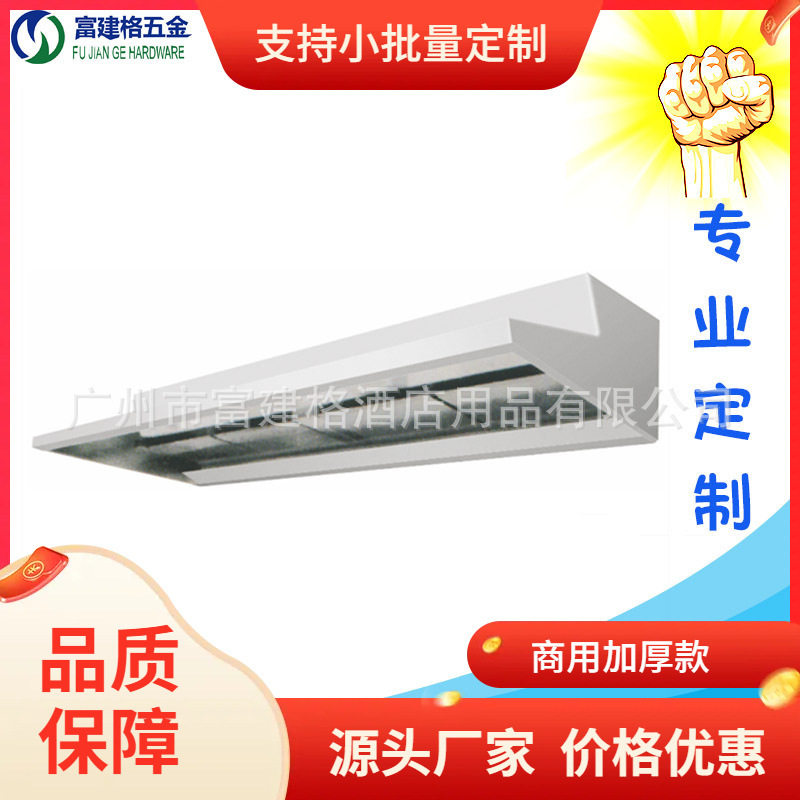 商用不锈钢加厚运水烟罩