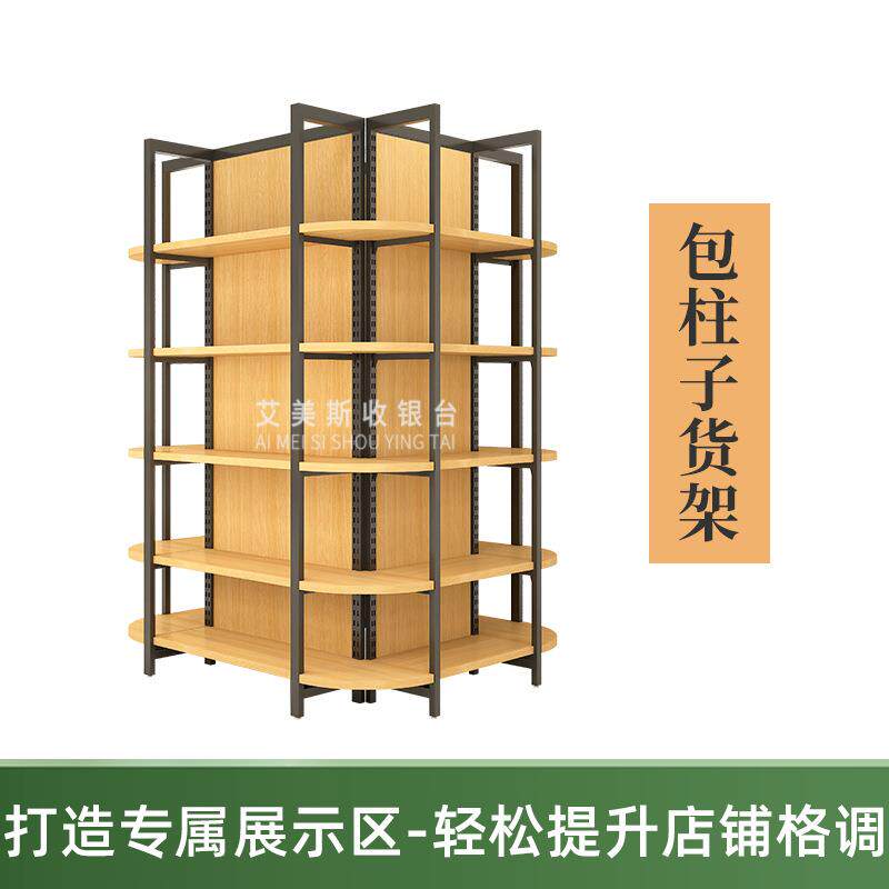 包柱子物架包置柱货184架超市货架新款钢木货架围面柱架四展包柱
