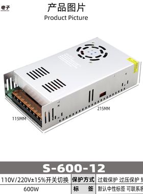 110V/220V转12V50A600W直流LED开关电源工控电源监控照明变压器