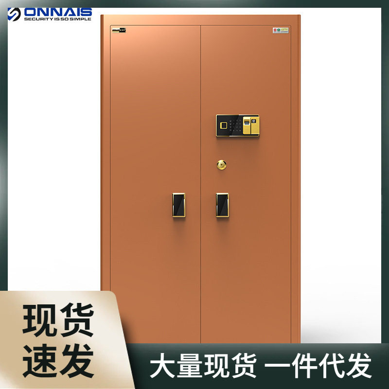 欧奈斯1.8米指纹防盗保险柜