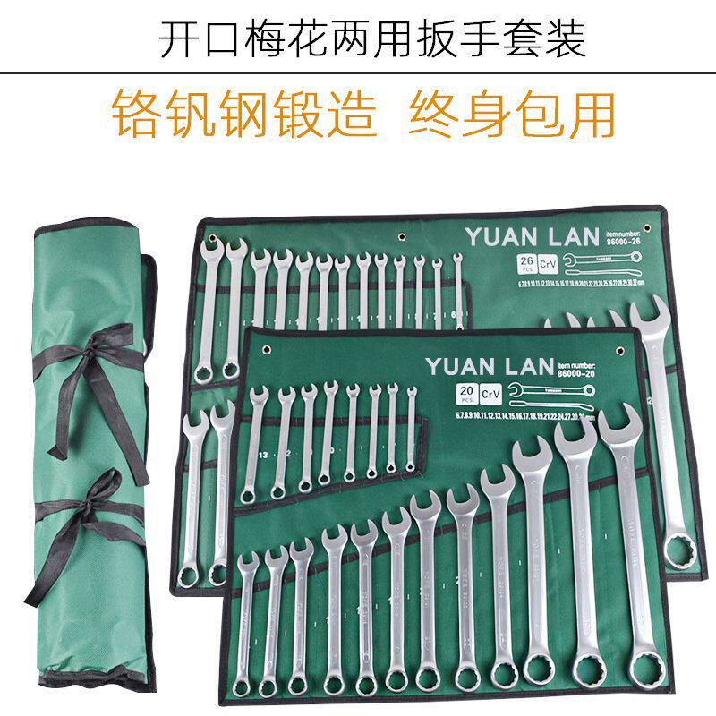棘轮两用快速开口梅花扳手套装