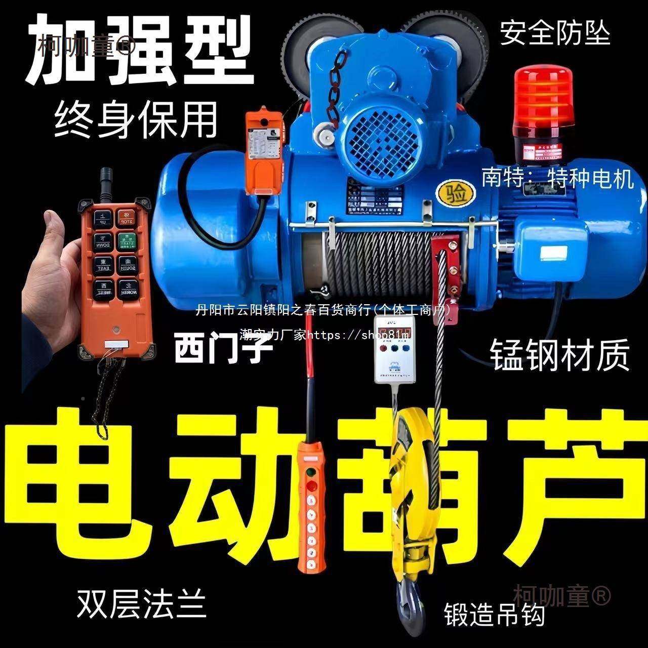 起重车3吊DPW盐城澄80v钢丝绳凯电动葫1吨芦2t10T3吨吊葫芦5吨麦