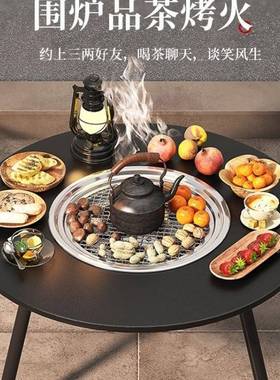 家用炉围炉烧煮茶桌子全套器具户外套装庭烤院室sPcB4WcE内烧烤取