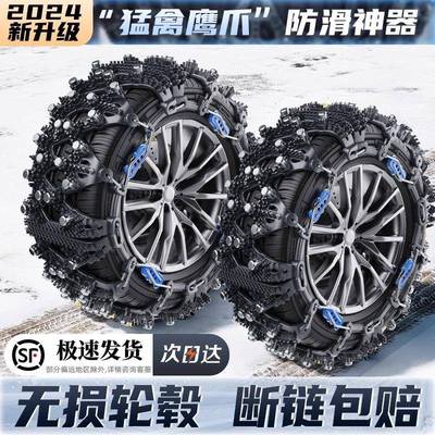 源头工厂汽18225车车防滑链SUV小轿车越野PV皮卡筋雪地橡M胶链条