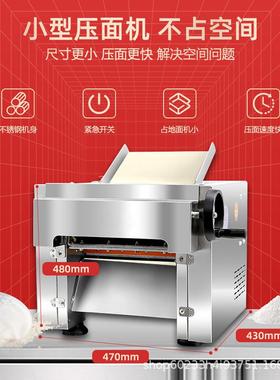 面机用揉面台式多能全自动60288饺子皮机压不商锈功钢擀面机厂家
