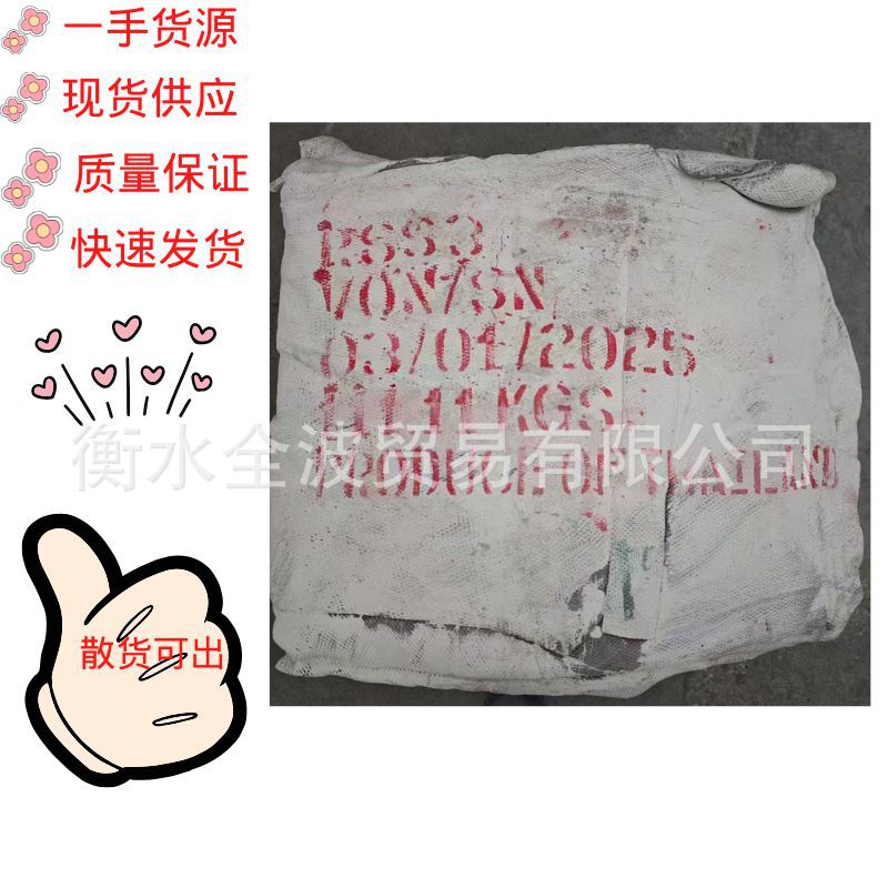 泰国诗董三号天然烟片胶 诗董泰三 泰国诗董3#烟胶