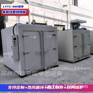 电机铜线绕组烘烤箱 300℃推车式电机绝缘漆烘箱 转子树脂烘干箱