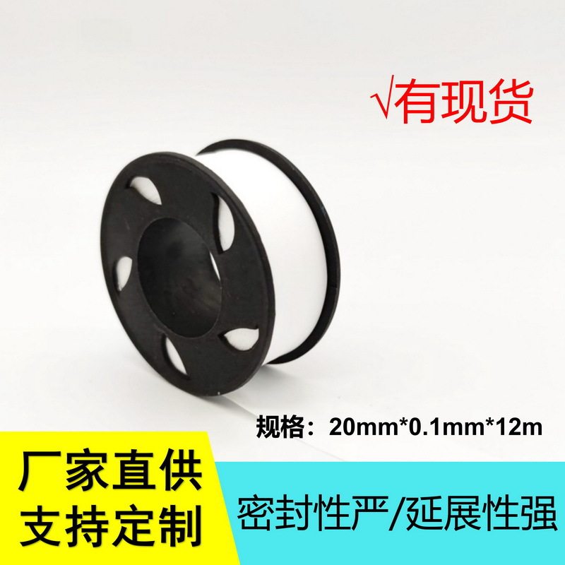 加厚防水2cm宽12m卷装生料带