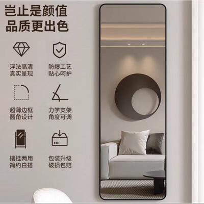 酒镜子全地身镜落镜用现代简约家女宿舍卧-11222室壁挂贴墙穿店衣