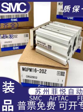 SMC三轴气缸MPM12/1/20/25/32/401/337560/63G-10-30-60-75-150-2