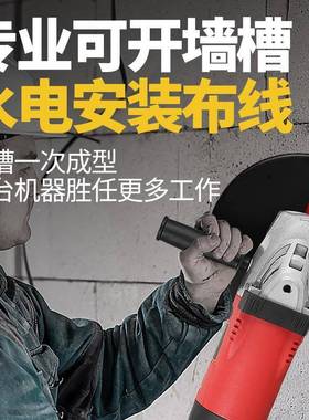 23机0大型角磨机开VUS槽机石材切割抛光功打磨多能机云石机电动工