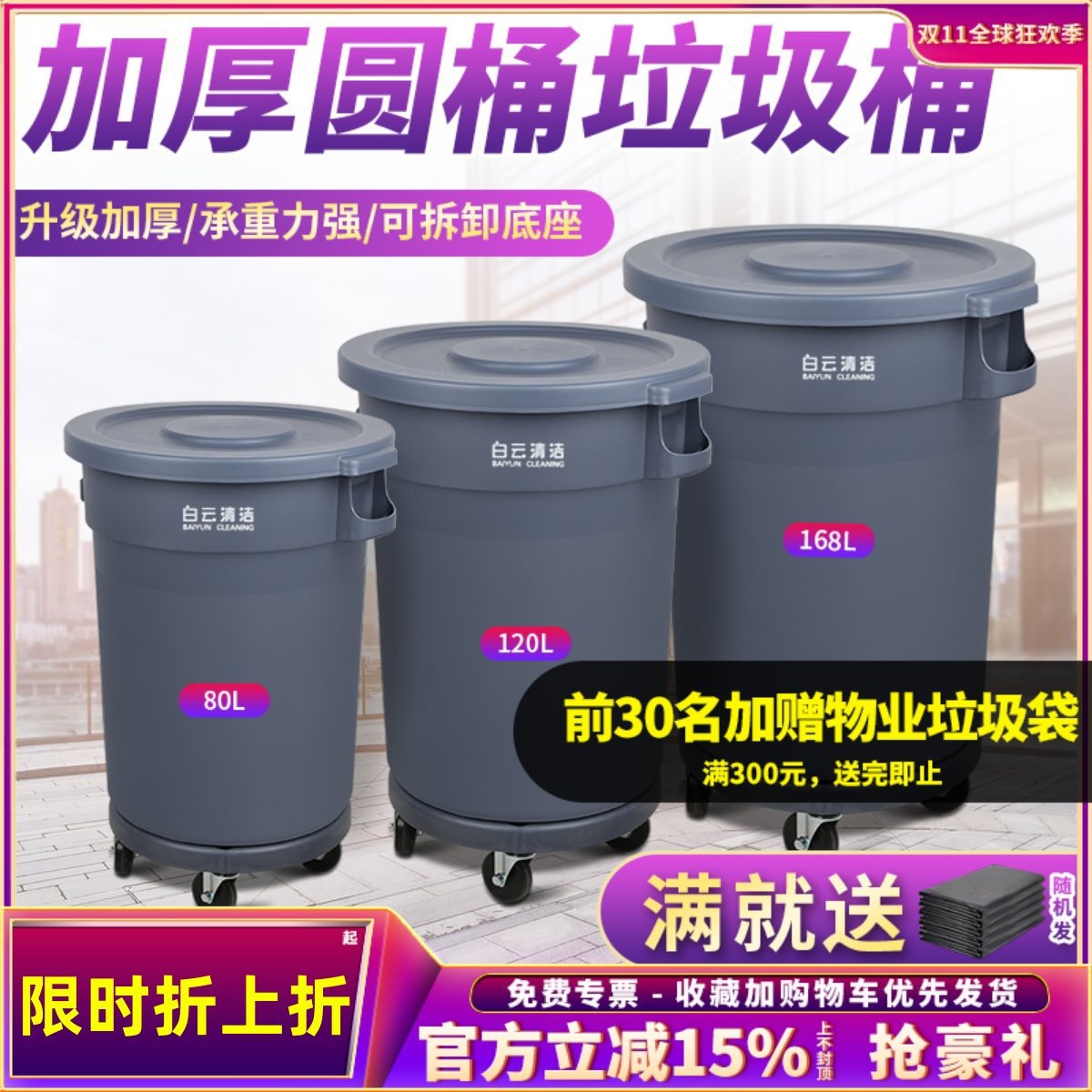 白云大号圆形带轮带盖垃圾桶