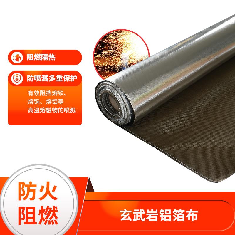 粘扣式铝箔玻纤布铝防隔火玻布高温阻燃纤布排气管5热耐高温棉箔