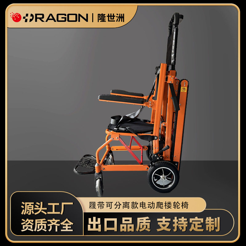 轻便智能爬楼车可分离爬楼机老年人爬楼轮椅便携上下楼省力轮椅