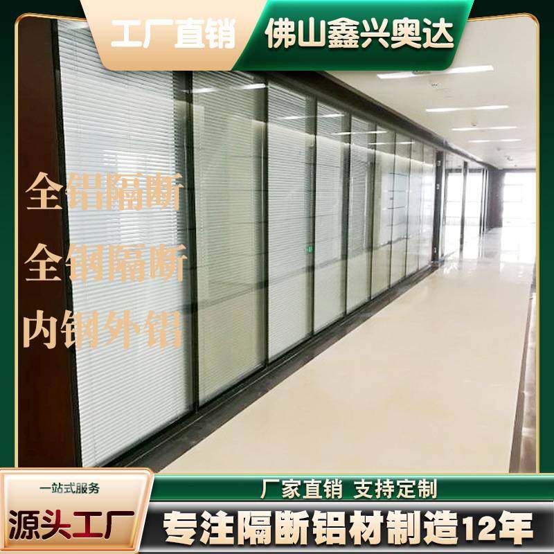 办公室铝合金钢化玻璃高隔断百叶屏风隔音墙办公室隔断墙厂家包邮