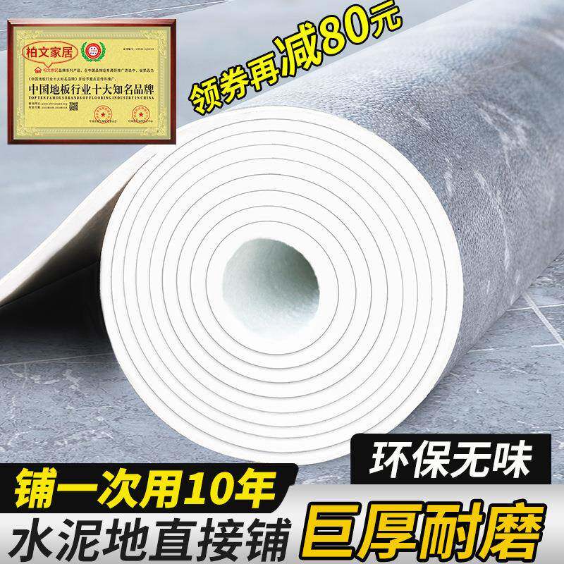 地板家用防水泥地3直自接铺加厚耐革NZS磨地垫大面积全铺地板贴粘