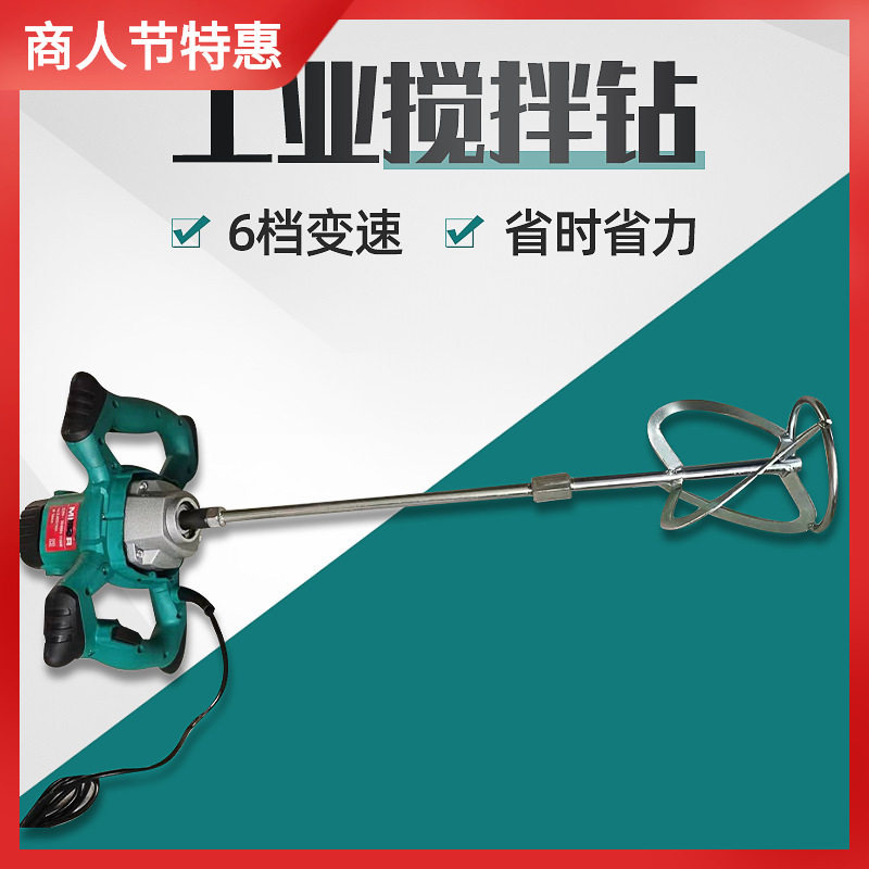 电动调速水钻机搅拌钻