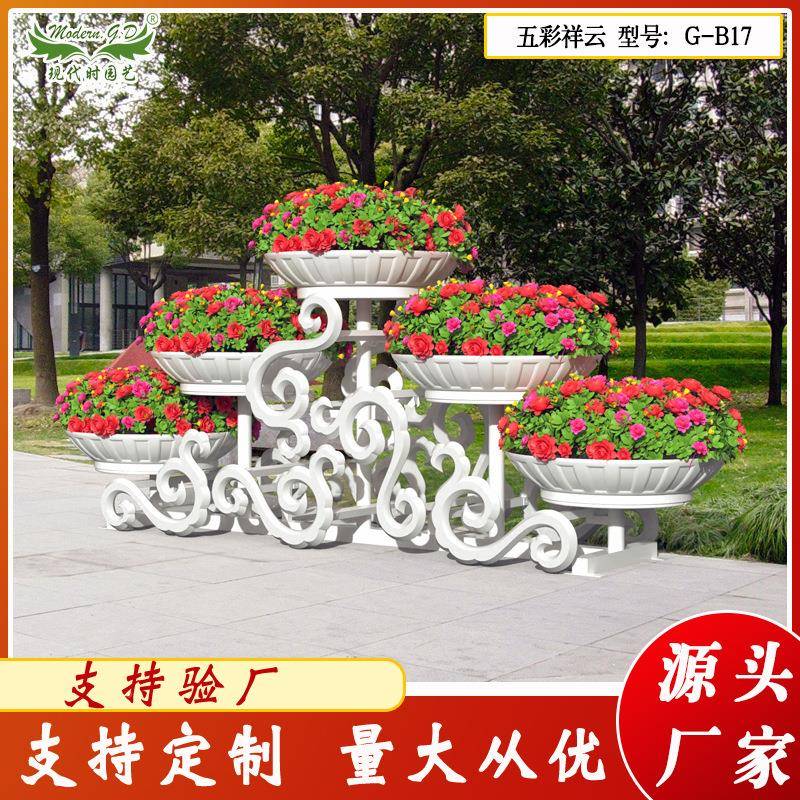 直供立体景铁G-B17艺花大型观户外园林花器架市政景观意落地花创