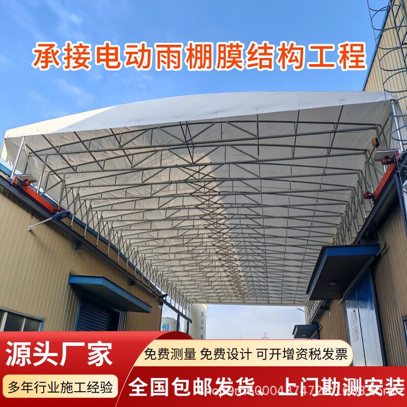 车间厂房电动推拉棚自动伸缩移动遮阳仓库雨棚户外防雨活动雨蓬