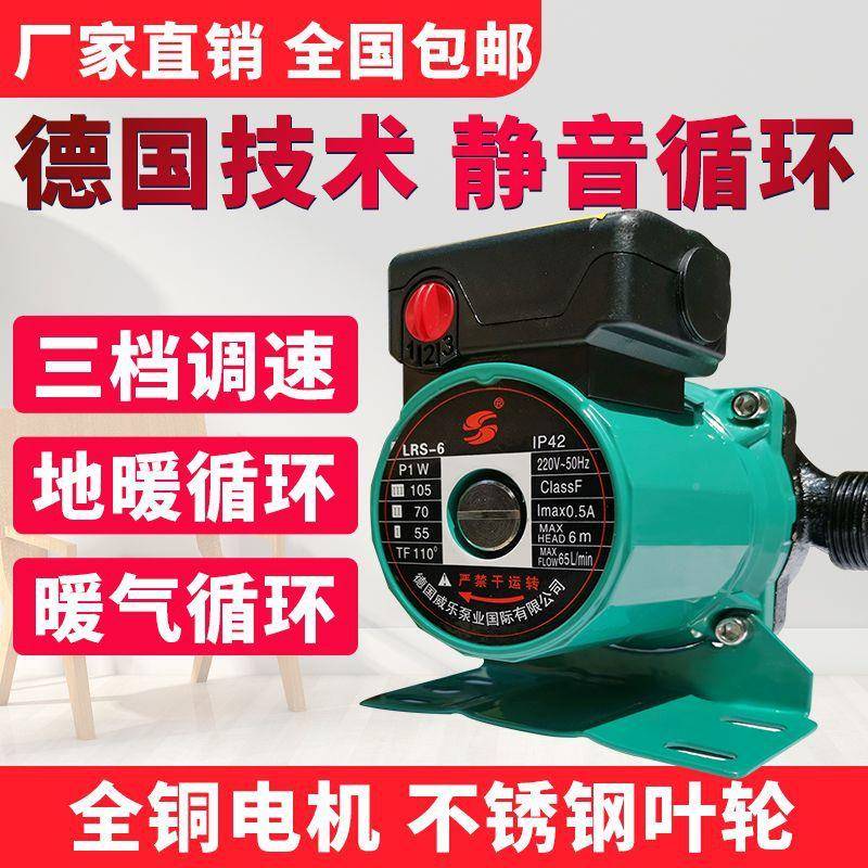 暖气环CPU泵超静音水家用热水增地暖地热泵增压循暖气回泵压泵屏