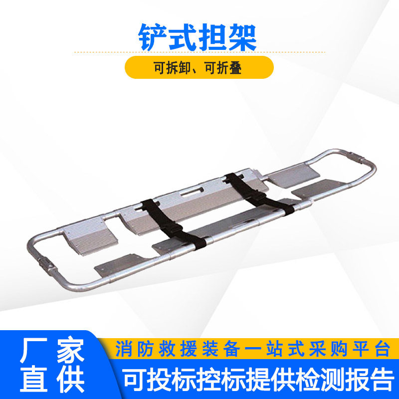 野营多用途折叠救急担架可分离板式担架应急抢险可调节铲式担架